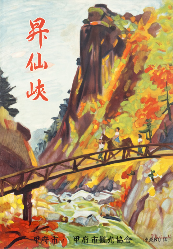 Group on bridge with horse and landscape behind; red, brown, green