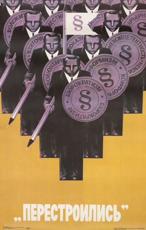 Rows of men in suits with pens and shields that describe bureacratic traits; black, red, yellow